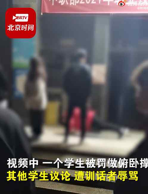 学生会干部让学生淋雨听训话 网友直呼“好大的官威”！通报来了