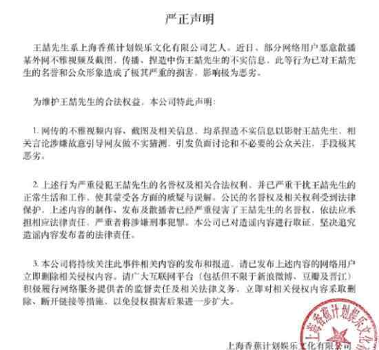 王喆现身公证处 王喆是谁为什么现身公证处