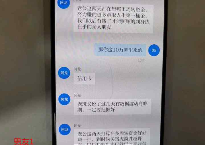 女子同时交往两个男朋友 结果这俩都骗她钱！民警一句话点醒