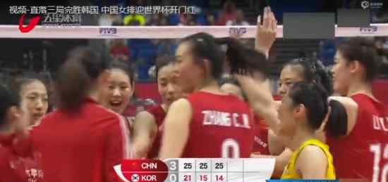 中国女排vs韩国女排 中国女排3-0韩国零封对手