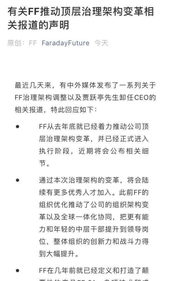 法拉第未来回应 法拉第未来是什么法拉第如何回应