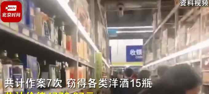 江苏大学4名留学生偷15瓶酒被遣返 校方：开除学籍！