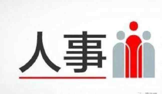 都匀市 【都匀市2017年12月最新人事任免】