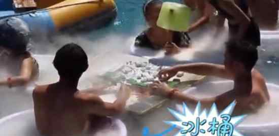 重庆人坐冰桶内打麻将 具体情况是什么