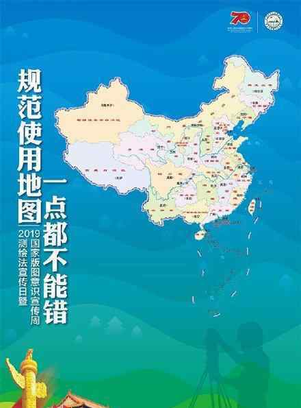 新版标准中国地图上线 看看长什么样中国地图一点都不能错