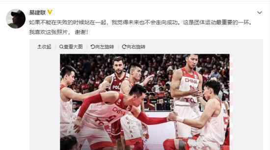 中国男篮队员齐发声  大家都说了什么