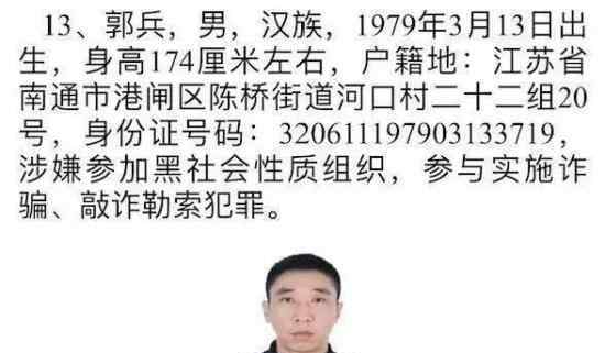 顺火锅香抓通缉犯什么情况事件经过细节是怎样的