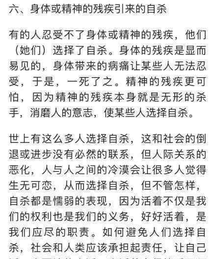 全球每40秒就有一人自杀 为什么这么多人选择自杀?