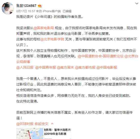 少年问道退出金马却遭网友群嘲?少年问道怎么了?