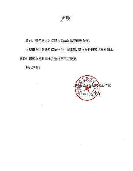 关晓彤工作室声明说了什么网友力挺：好样的