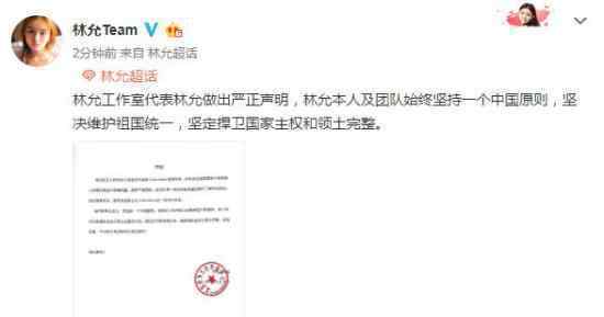 林允单方面解约CK是怎么回事CK官方怎么回应的