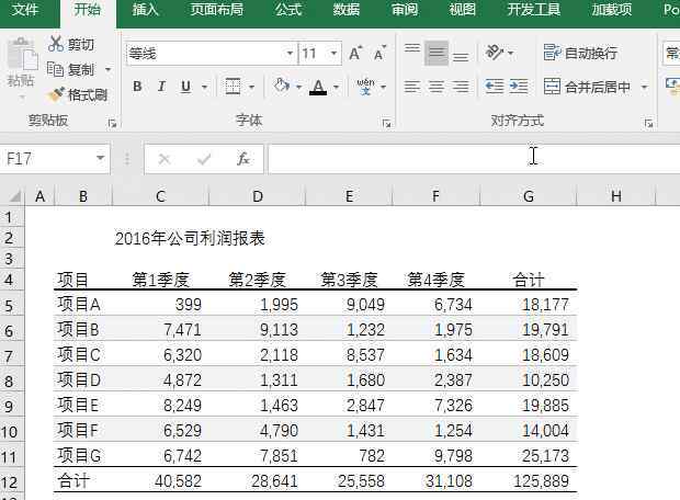 如何做表格 【办公技巧】漂亮的Excel表格是怎样做出来的？