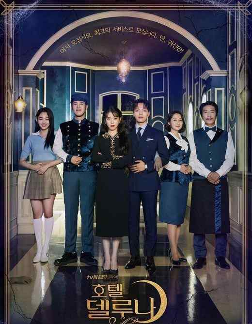德鲁纳酒店大结局金秀贤首秀?tvN电视台回应第二季传闻?