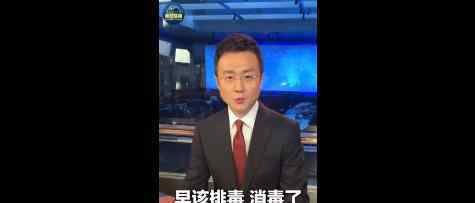 央视主播提醒香港该排毒了  主播如何发言香港市民怎么说