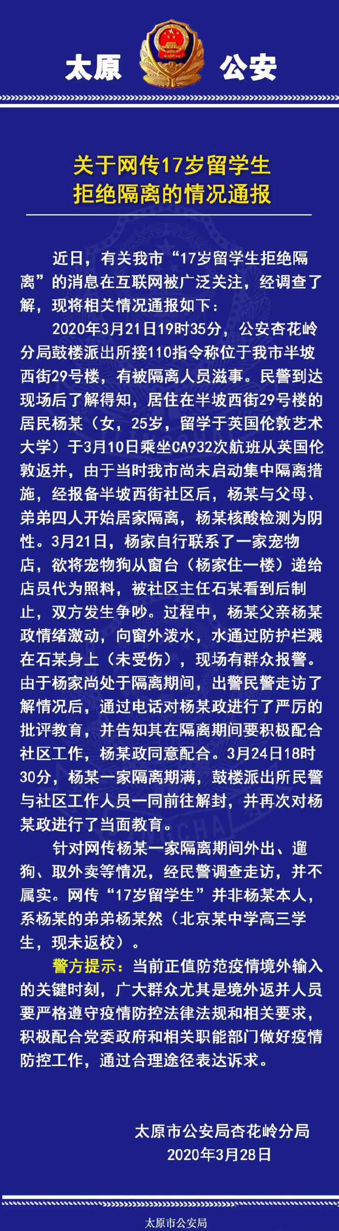 巴黎铁塔打出谢谢字样致敬市民 每经19点 | 17岁留学生拒隔离并向社区人员泼水？警方通报来了；新加坡：公共场所不保持一米距离或坐牢；巴黎铁塔对市民说“谢谢”