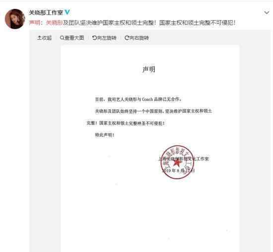 关晓彤工作室声明 为什么发声明?具体原因