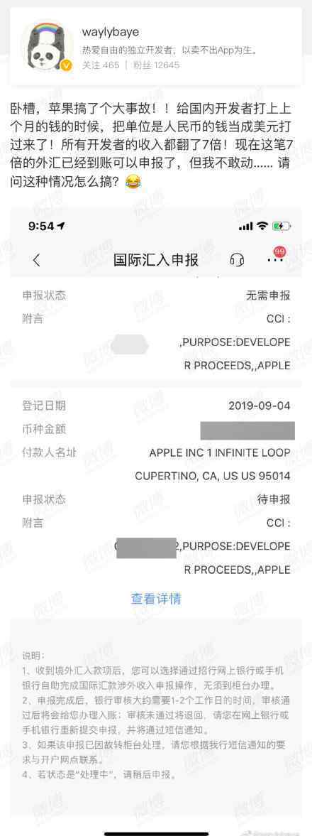 苹果误用美元结算工资 具体什么情况多发了多少钱