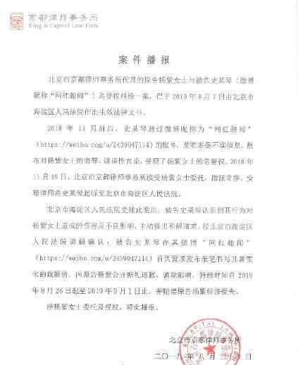 杨紫名誉权案胜诉 杨紫被谁诽谤具体说了什么内容