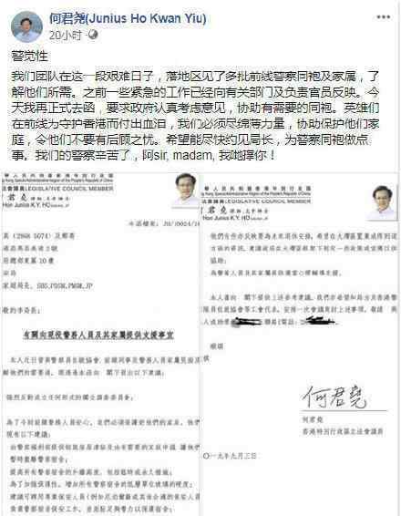 何君尧致信香港保安局长 建议香港警察子女来内地读书