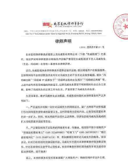 冯绍峰方否认离婚 称对其网络谣言进行严厉谴责并抵制