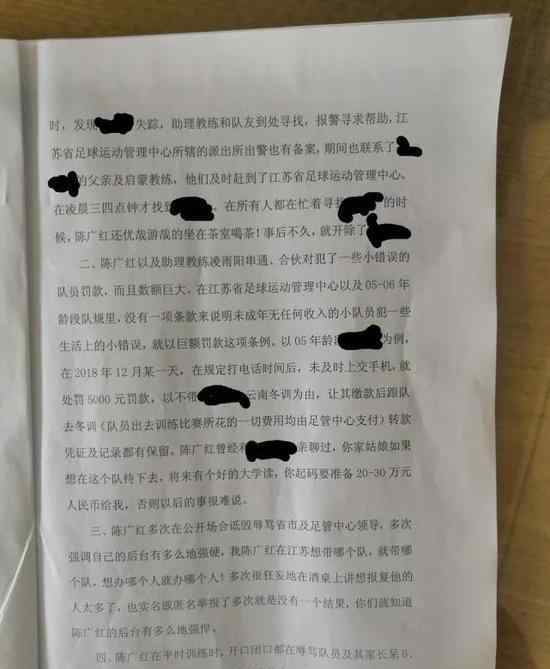 足球教练猥亵队员 这是什么情况怎么处理了