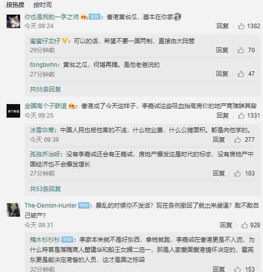 李嘉诚次子李泽楷登广告发声 广告具体内容是什么