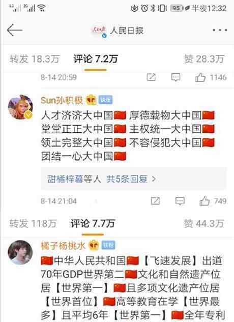 我们都有一个爱豆名字叫阿中 为爱豆加油冲!