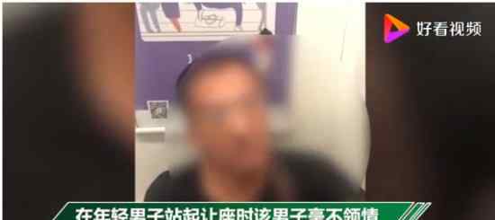 男子地铁强迫让座  称“早就该给你爹让座了”恶语相向