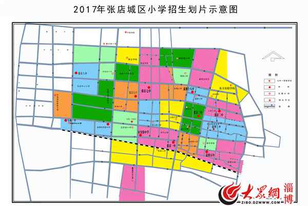 张店教育信息网 2017年张店区中小学招生划片范围公布