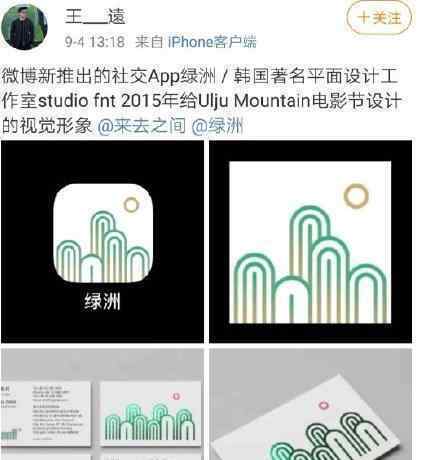 绿洲App logo涉嫌抄袭怎么回事?IOS端已下架?