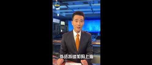 央视主播笑问谁舍得从中国撤资 央视主播都说了什么为什么这样说