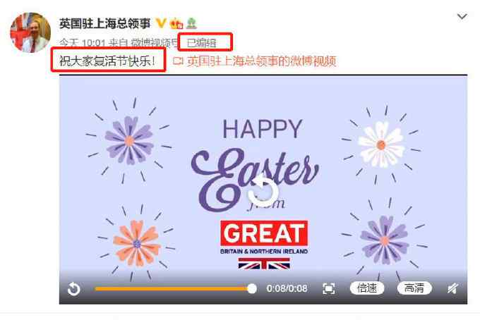 英国驻上海总领事发清明节祝福引争议 这些节日不宜祝“快乐”