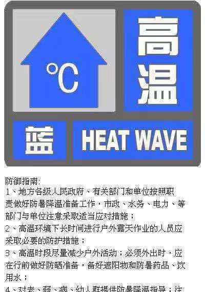 北京高温蓝色预警 气温直达38℃深圳一周天气预览