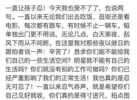 黄子韬爸爸斥偷拍者 黄子韬爸爸说了什么偷拍者做了什么