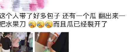 游客带西瓜进迪士尼 这是什么情况能带进去怎么吃