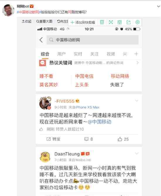 中国移动断网是怎么回事?网友：我太难了