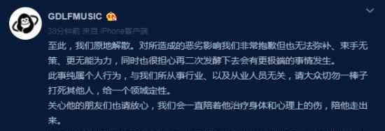 红花会解散是真的吗?红花会是啥?为什么突然宣布解散?