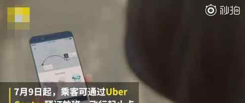 uber推出直升机服务 具体什么情况