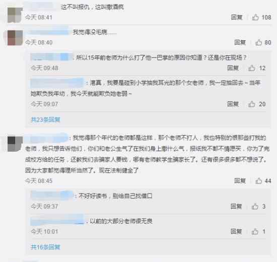 男子辱骂初中老师怎么回事为什么要辱骂