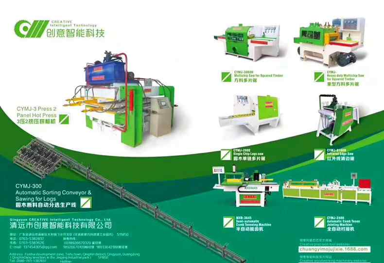 多片锯锯片生产厂家 大芯板多片锯生产线定制 多锯片厂家免费策划 日产500张的解决方案