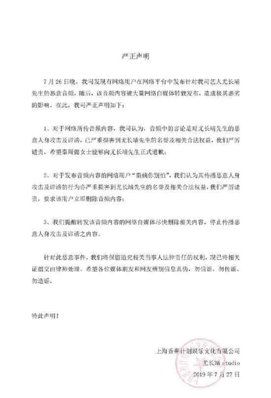 坤音老板道歉事件怎么回事坤音老板和尤长靖怎么了?