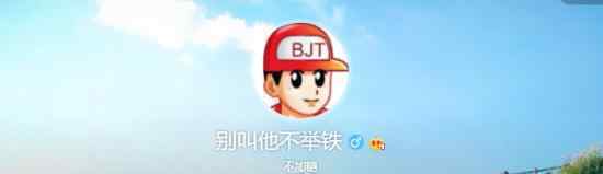 白敬亭小号是什么?为什么会上热搜?