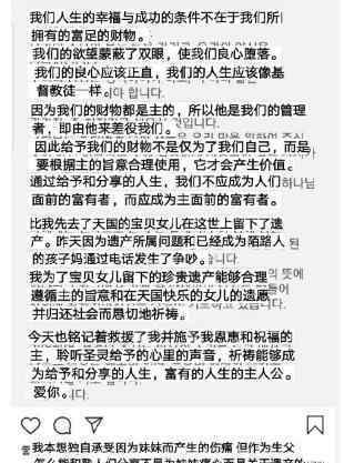 雪莉哥哥发文怒斥父亲只关心遗产分配