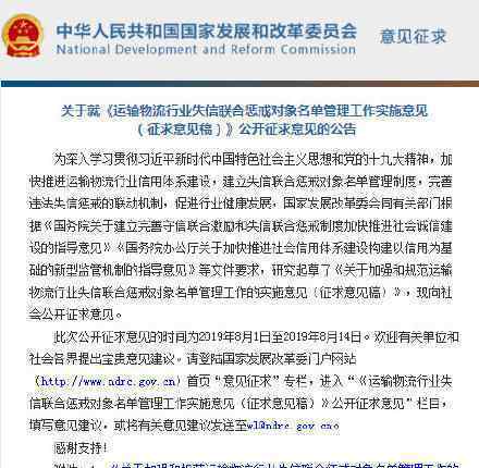 醉驾将被列入失信黑名单 具体是怎么说的