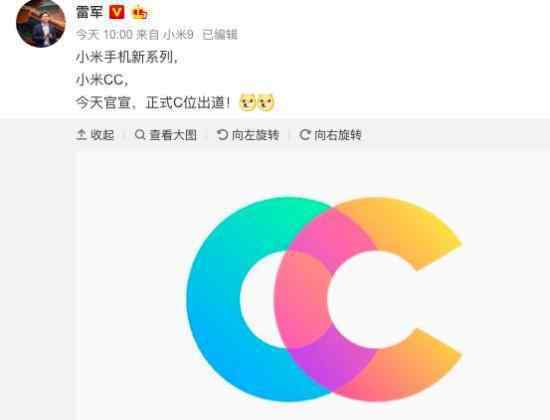 小米新品官宣是什么情况小米出新系列了吗