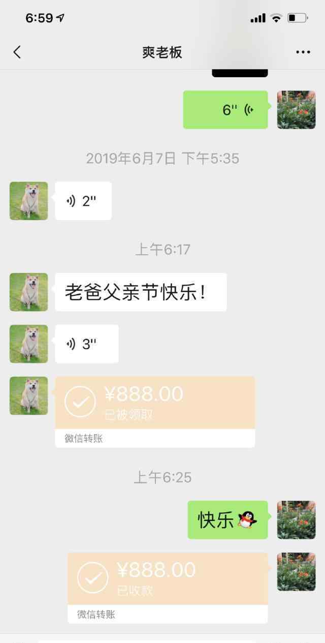 郑爽给爸爸发888 网友怎么说什么情况