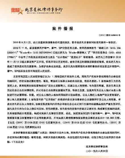 吴亦凡名誉权案一审胜诉 具体详情情况如何