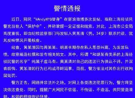 黄毅清被停止拘留后发文 黄毅清发文说了什么