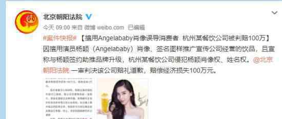 擅用baby肖像赔偿100万 是怎么回事