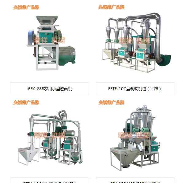 小型磨面机 小型磨面机更适合农村磨坊使用